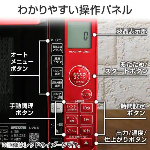 【日立過熱水蒸気オーブンレンジ】新品❦ヘルシーシェフ23LMRO-JT232 R