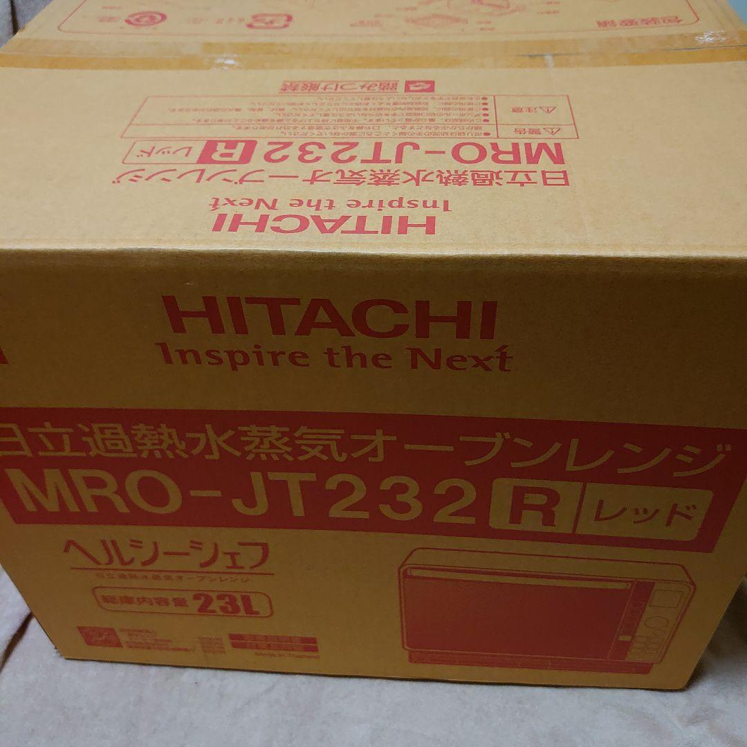 【日立過熱水蒸気オーブンレンジ】新品❦ヘルシーシェフ23LMRO-JT232 R