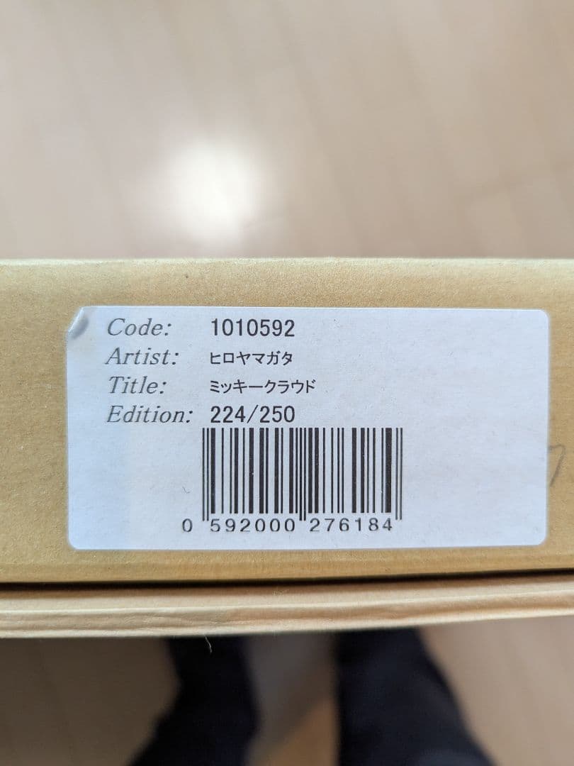 ヒロヤマガタ　ディズニーミッキー　シルクスクリーン　ミッキークラウド　鑑定書付き