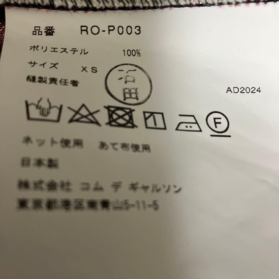 25ss COMME des GARCONS バルーンパンツ