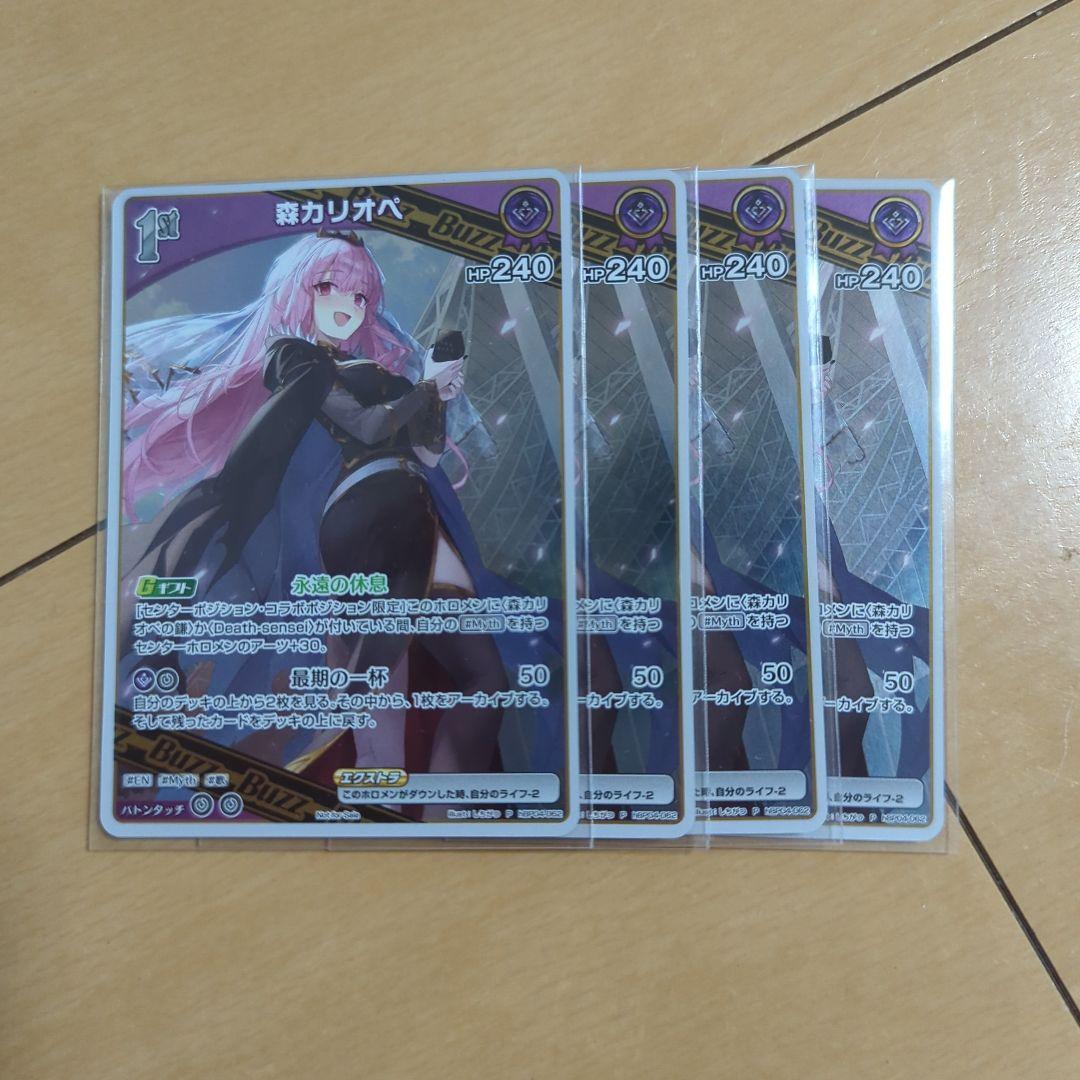 森カリオペ　エリア予選　1stBUZZ プロモ　ホロカ