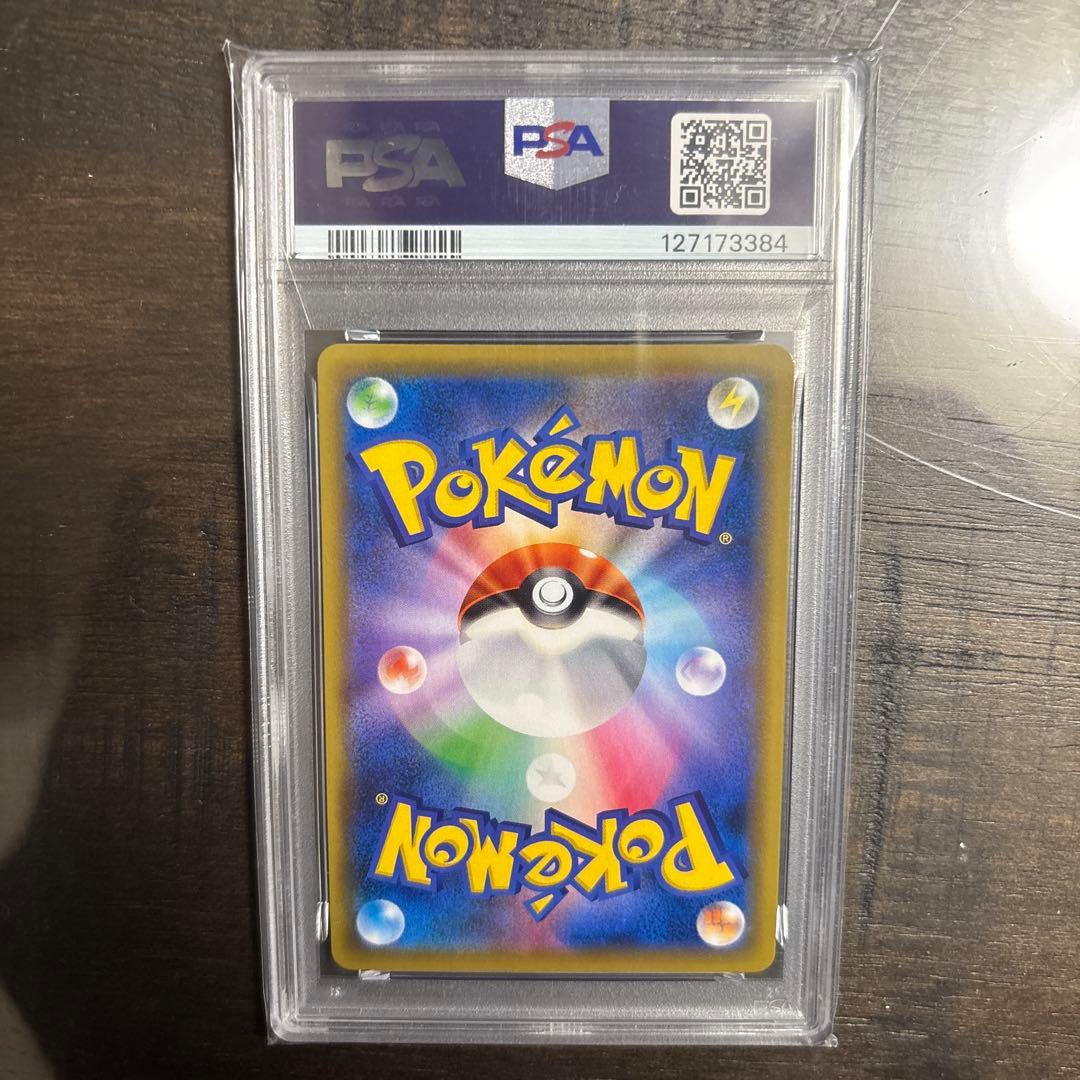 莉*)様 ホミカ SR PSA10