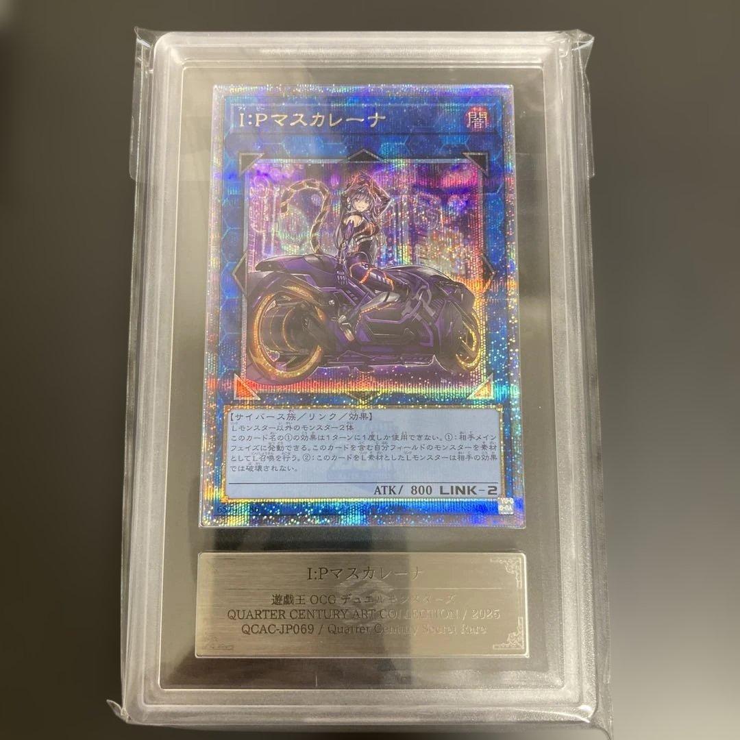 ARS10 マスカレーナ 25th アーコレ 美品