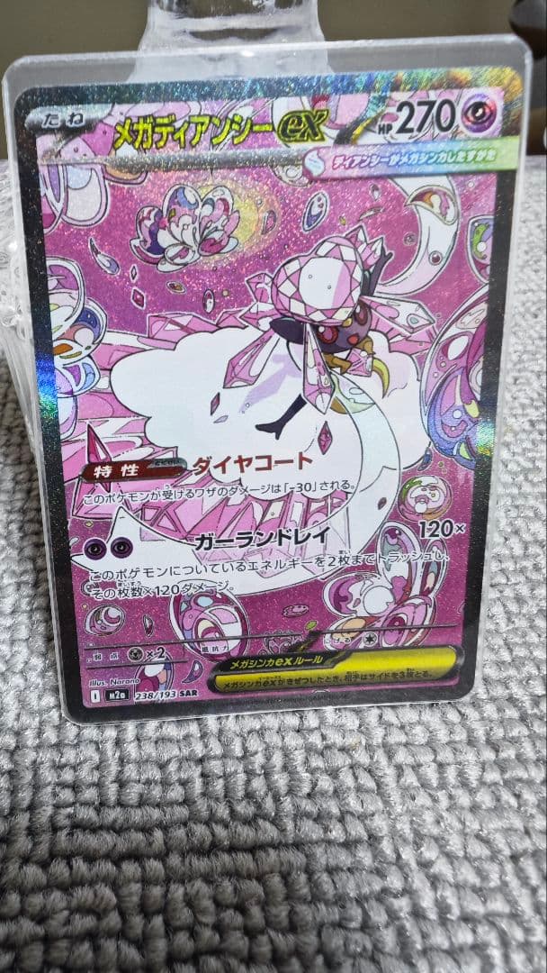 ポケモンカードEXセット 3枚