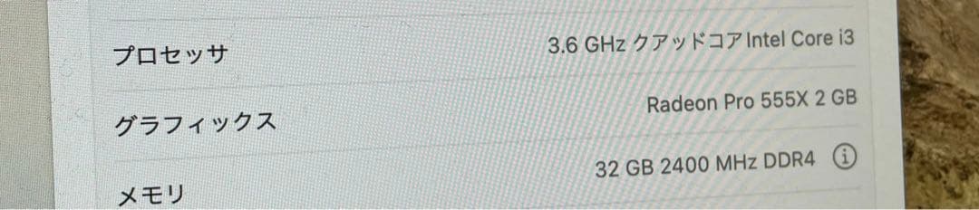 Apple iMac 2019 21.5インチ　メモリ32GB