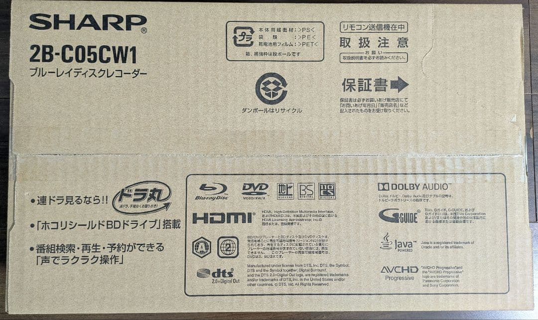 【SHARP】 2B-C05CW1 ブルーレイレコーダー