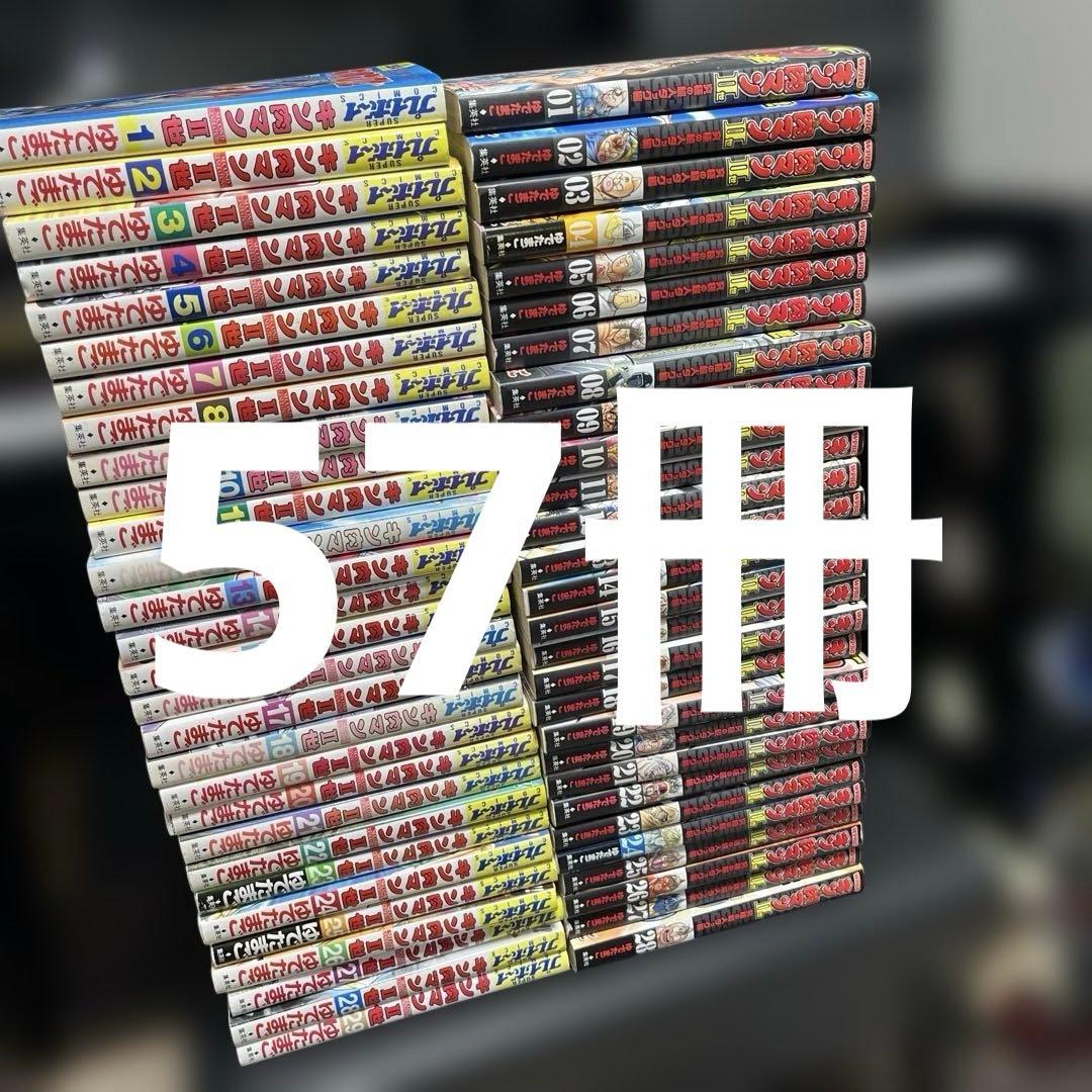キン肉マン2世29冊、超人タッグ編28冊合計57冊