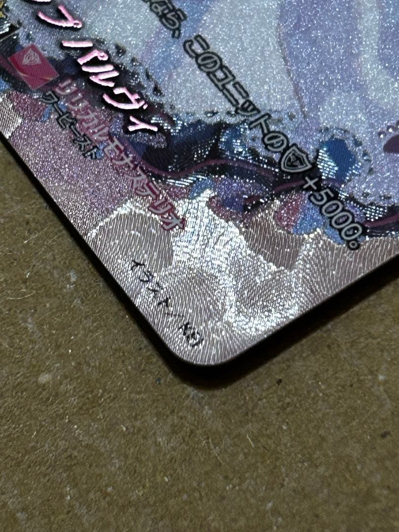 ヴァンガード スノウスキップパルヴィ LSR