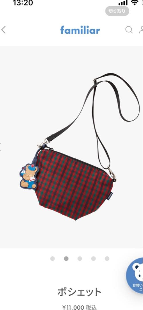 familiar ファミリア　ポシェット　赤