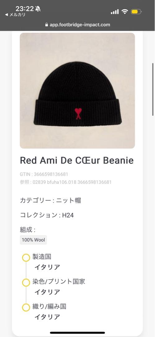 【完全新品】AMI PARIS｜ハートロゴ入り ウール ビーニー　色 : グレー