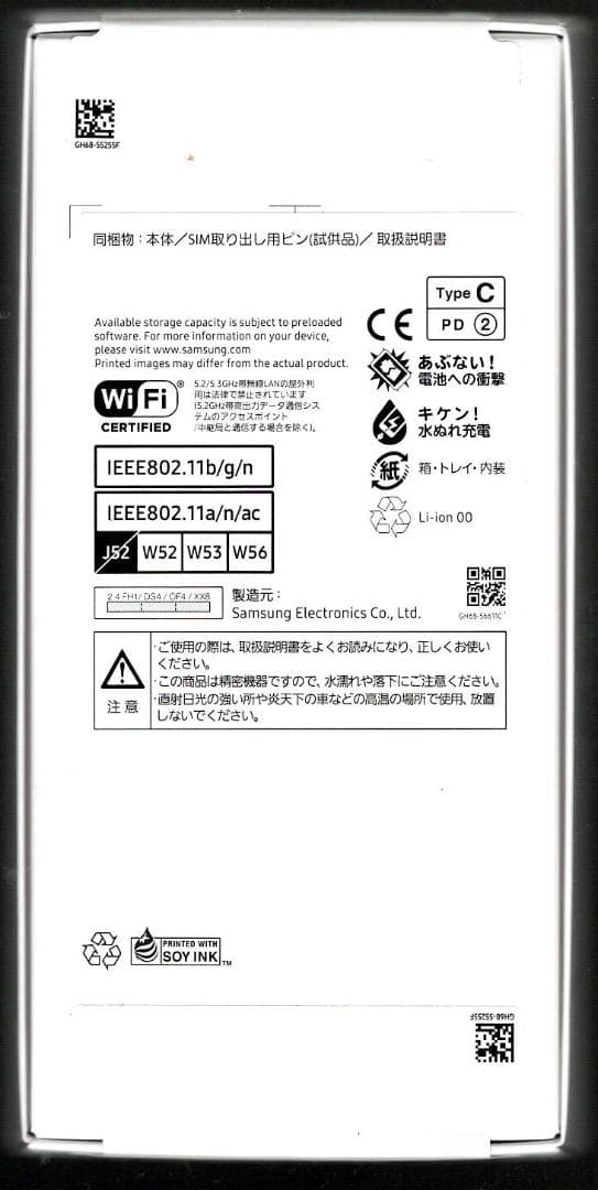 Samsung Galaxy A25 5G ライトブルー 【未開封品新品】