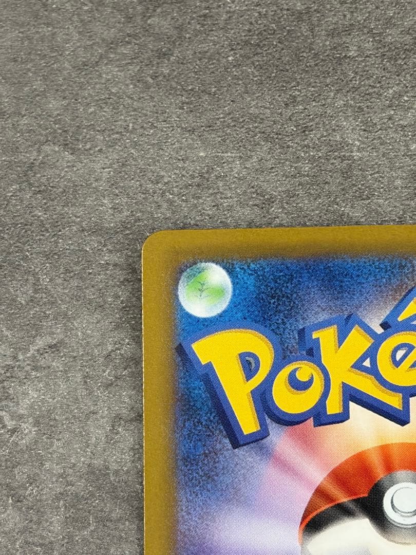 【早い者勝ち】メガゲンガーex SAR 240/193 メガドリームex