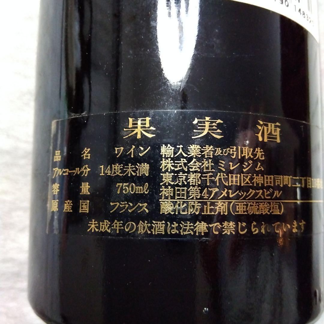 バロナーク　Baron'arques 1998