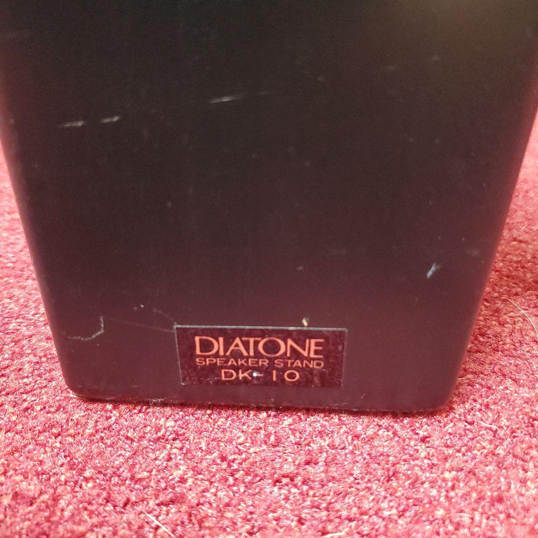 DIATONE ダイヤトーン スピーカースタンド DK-10 ペア