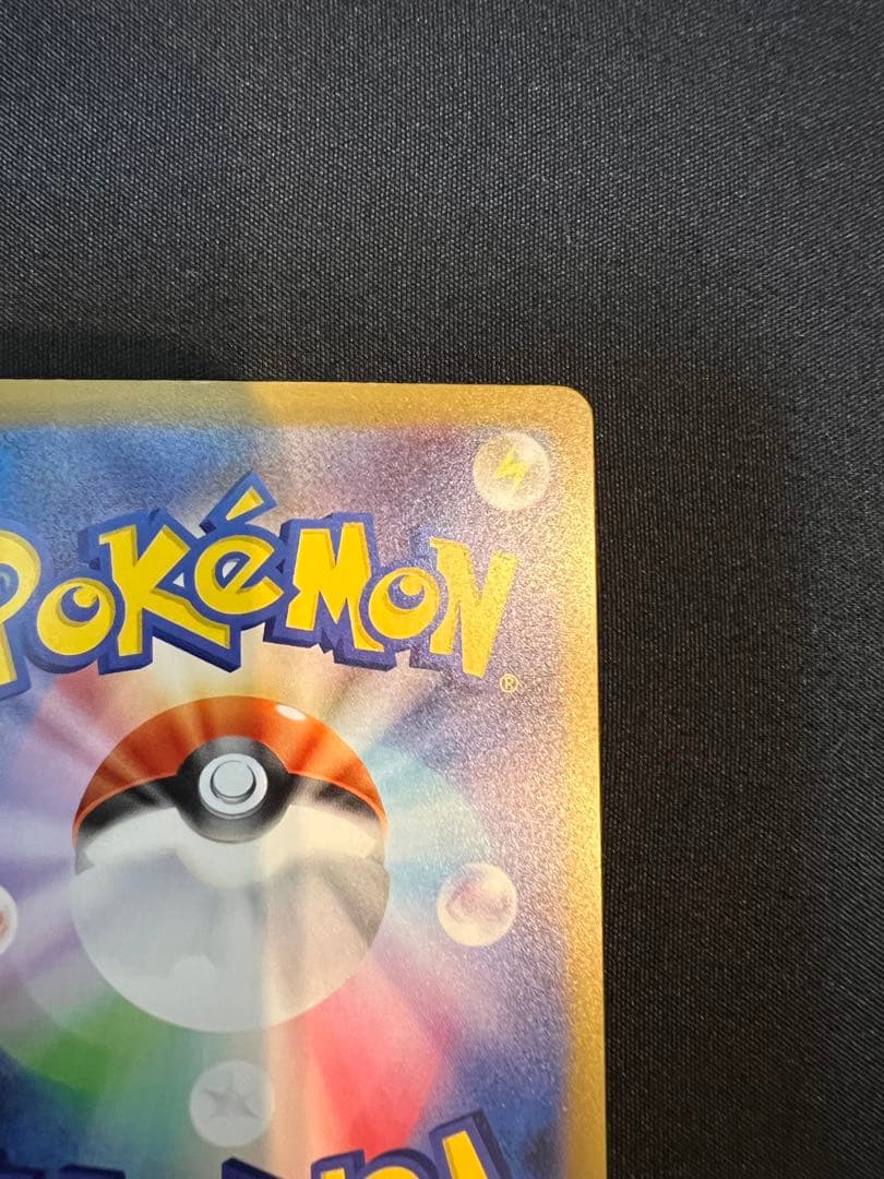 メガゲンガーex SAR 傷なし、スリーブに入ってます