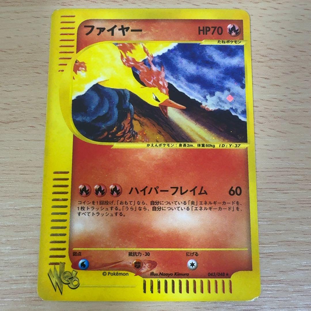 ファイヤー　web　043/048