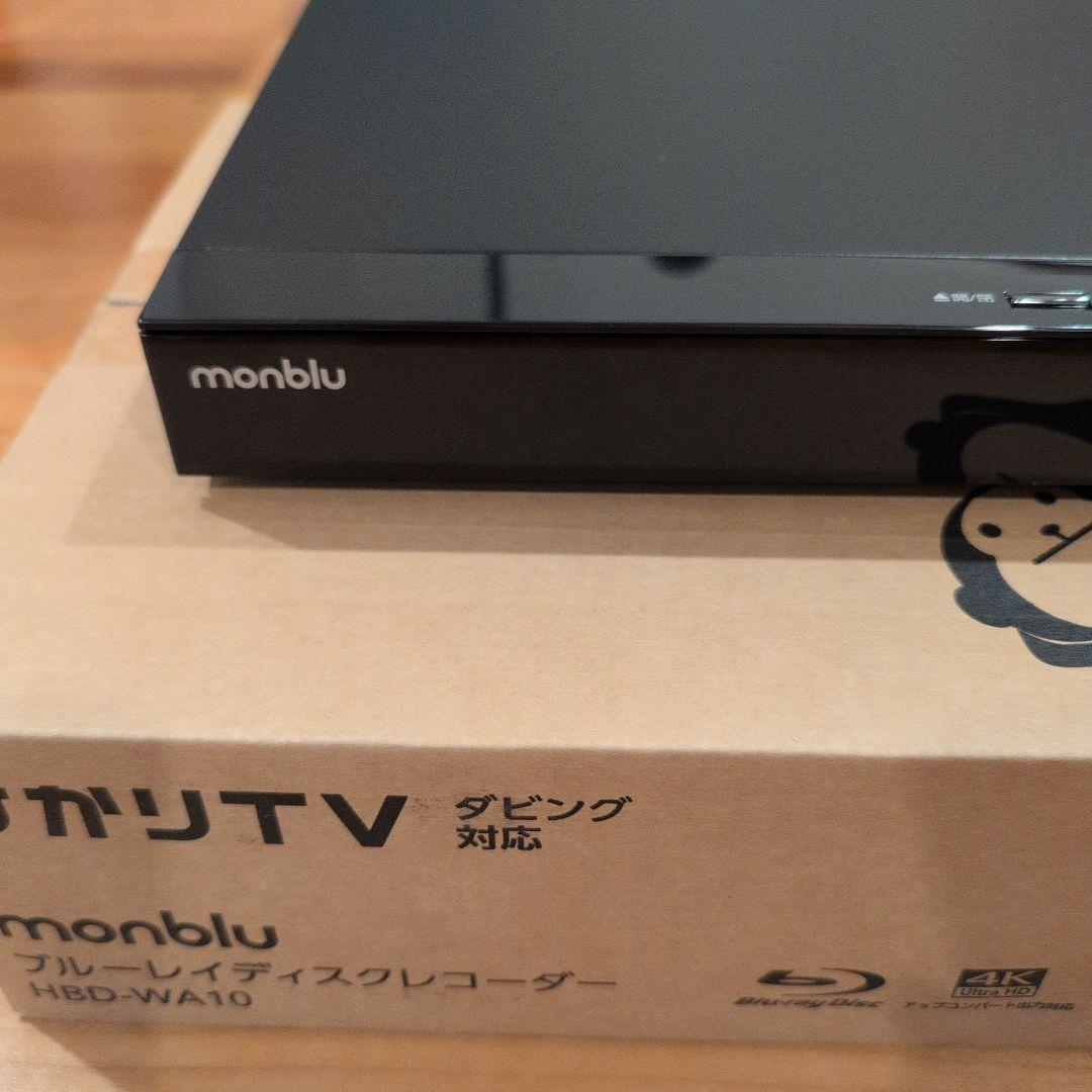 monblu HBD-WA10 1TB HDD搭載ブルーレイレコーダー