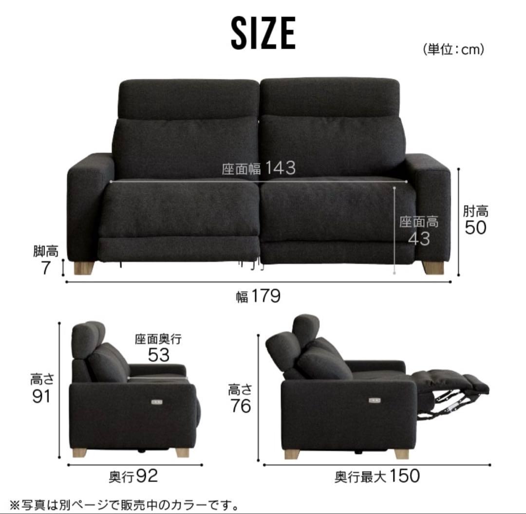 美品 電動リクライニングソファ 2.5人掛け クラッシュゲート グリード 送料込