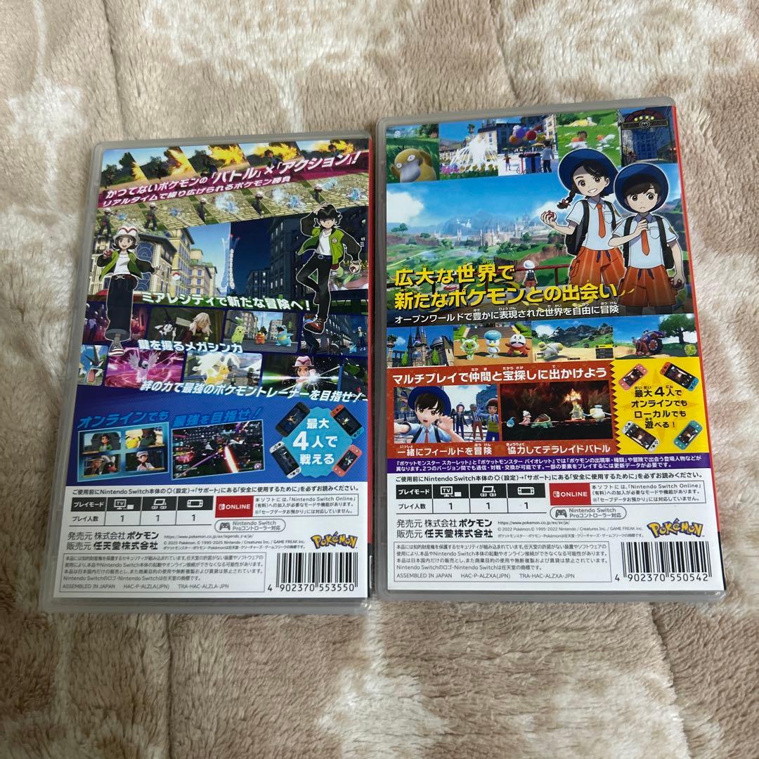 ポケモン レジェンズ & スカーレット セット