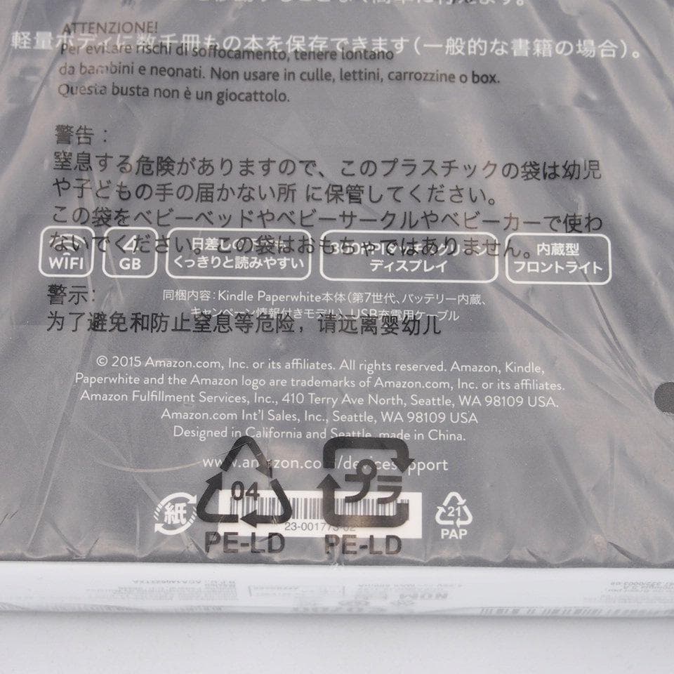 Kindle Paperwhite 4GB 第7世代 広告付き 未開封品