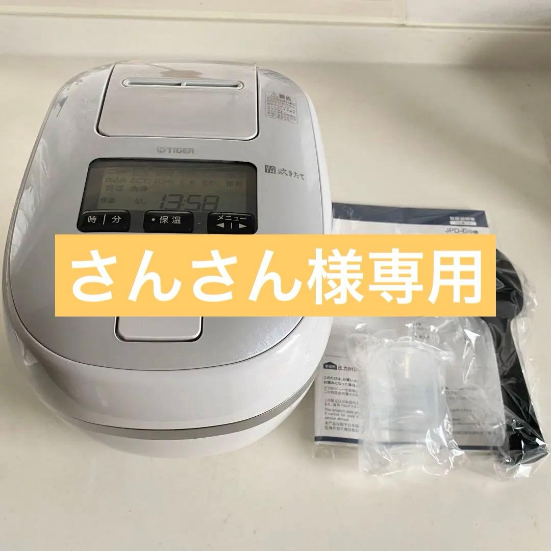 タイガー 圧力IH炊飯器 ご泡火炊きJPD-G060 3.5合 2025年製