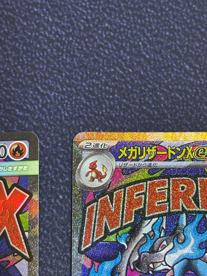 ポケモンカードゲーム メガリザードンX ex MA 2枚セット