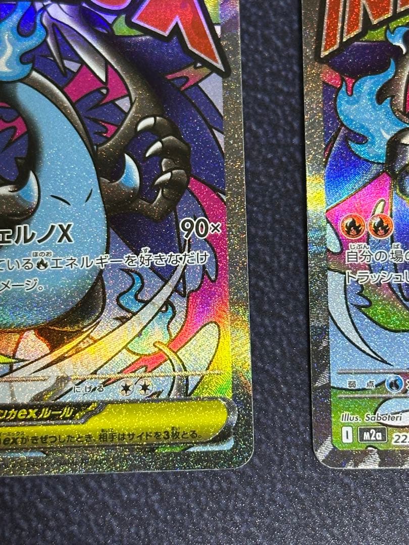 ポケモンカードゲーム メガリザードンX ex MA 2枚セット