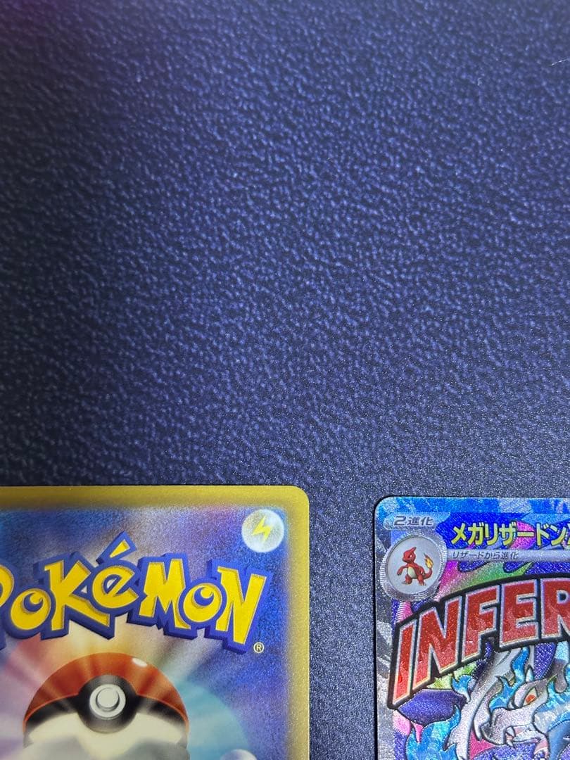 ポケモンカードゲーム メガリザードンX ex MA 2枚セット