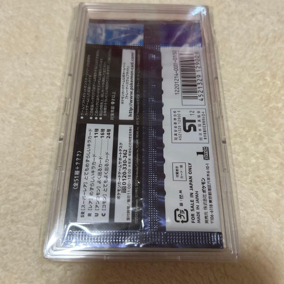 ラセンフォース　未開封パック