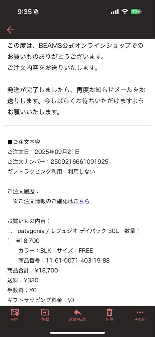 【新品未使用】patagonia パタゴニア レフュジオ デイパック 30L