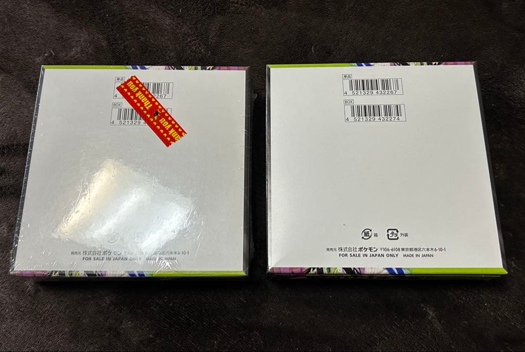 ポケモンカード　ムニキスゼロ　新品未開封2box