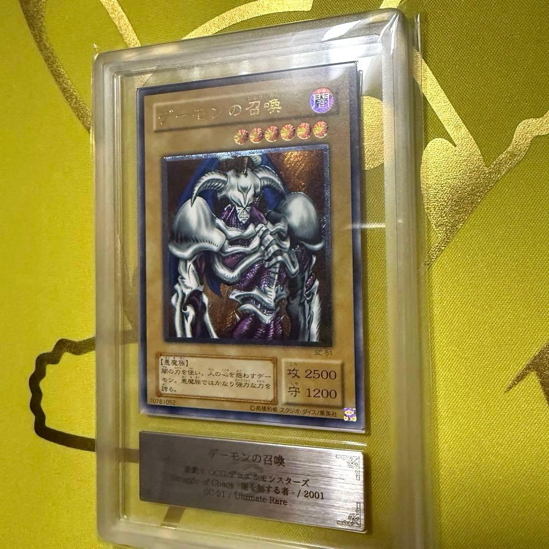 【ARS鑑定10】デーモンの召喚レリーフ （アルティ メットレア） 2期