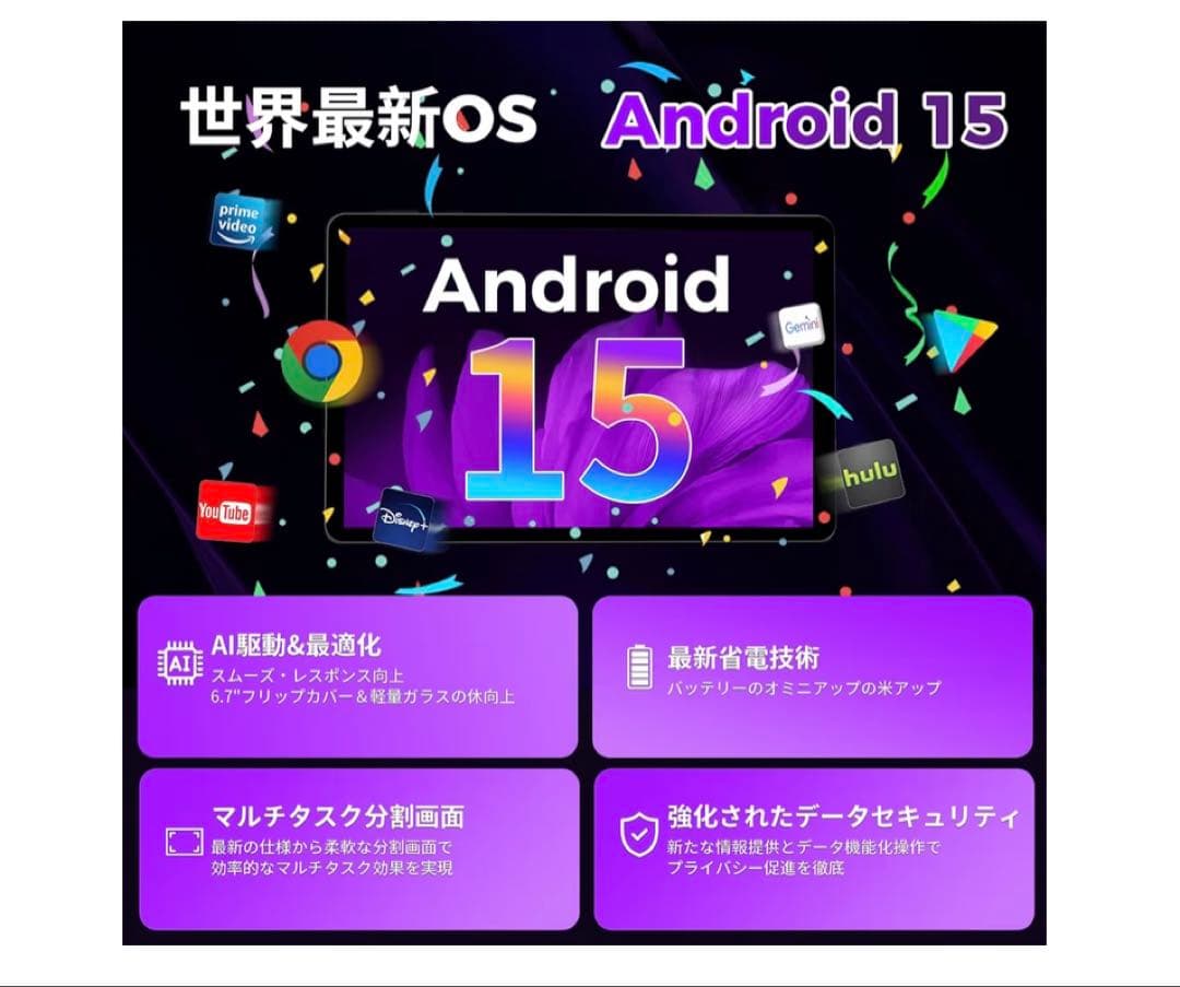 タブレット 10インチ wi-fiモデル 16GB+64GB+1TB拡張