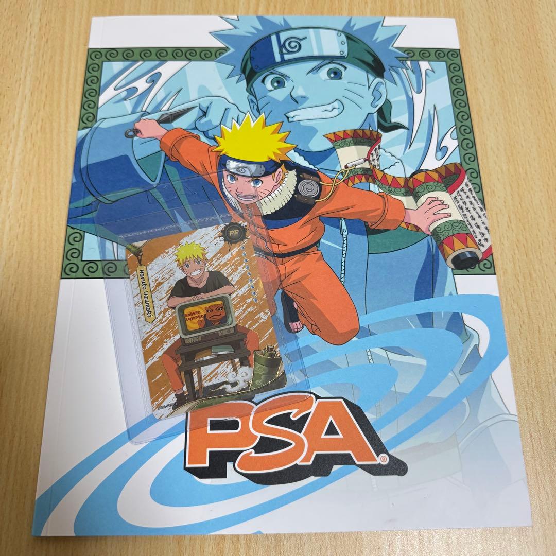 【値下げ】うずまきナルト 未開封プロモ　PSAマガジン2025年12月号付