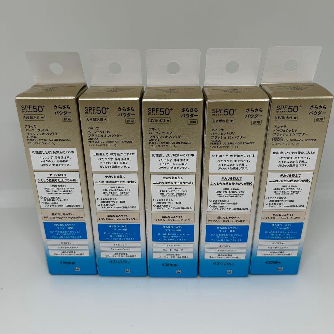 【限定品】アネッサ　パーフェクトＵＶ　ブラッシュオンパウダー ３ｇ 5個