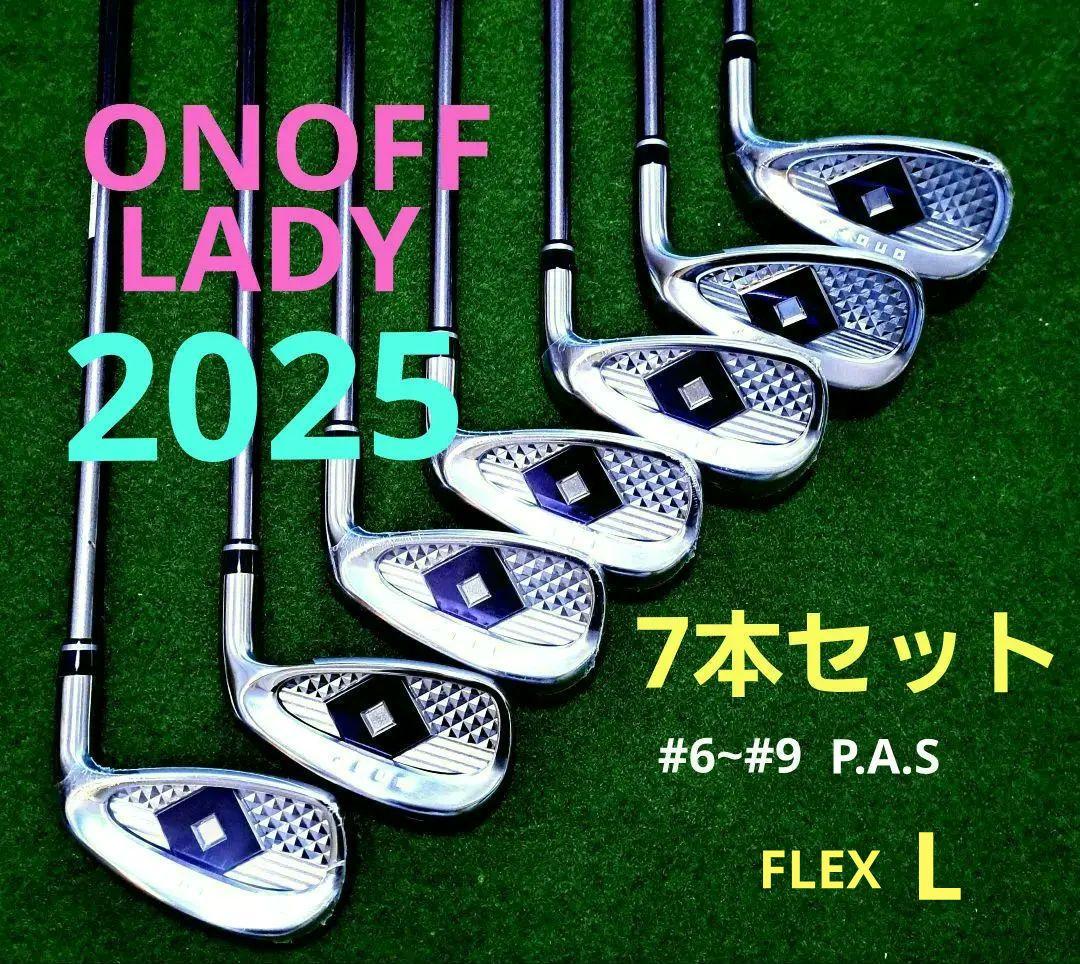 【新品5本ほぼ新品2本】ONOFF LADY 2025 オノフアイアンセット7本
