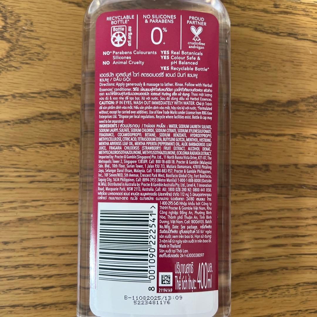 駄菓子屋モドキ　レア ハーバルエッセンス ストロベリー&ミント