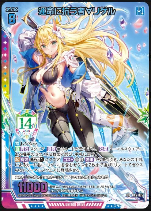 Z/X ゼクス 14th アニバーサリー　各務原あづみ　1セット（UR3枚）