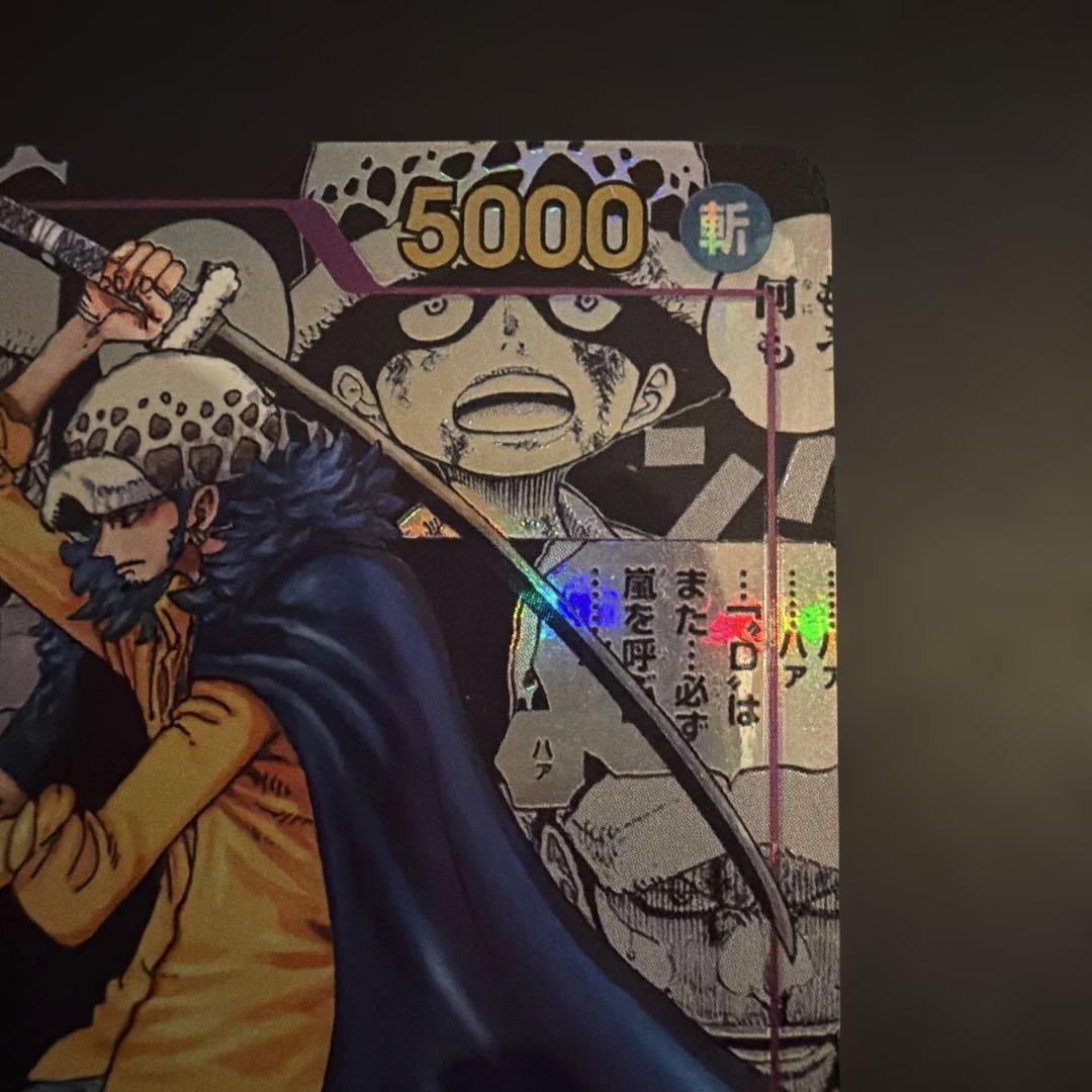 h*n様 トラファルガー・ロー SR スーパーパラレル(コミパラ) OP05-0