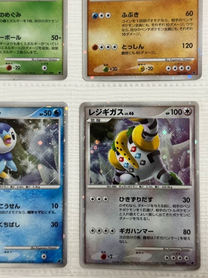 ポケモンカードゲームDP　映画公開記念　プレミアムシート2008　ピカチュウ　等