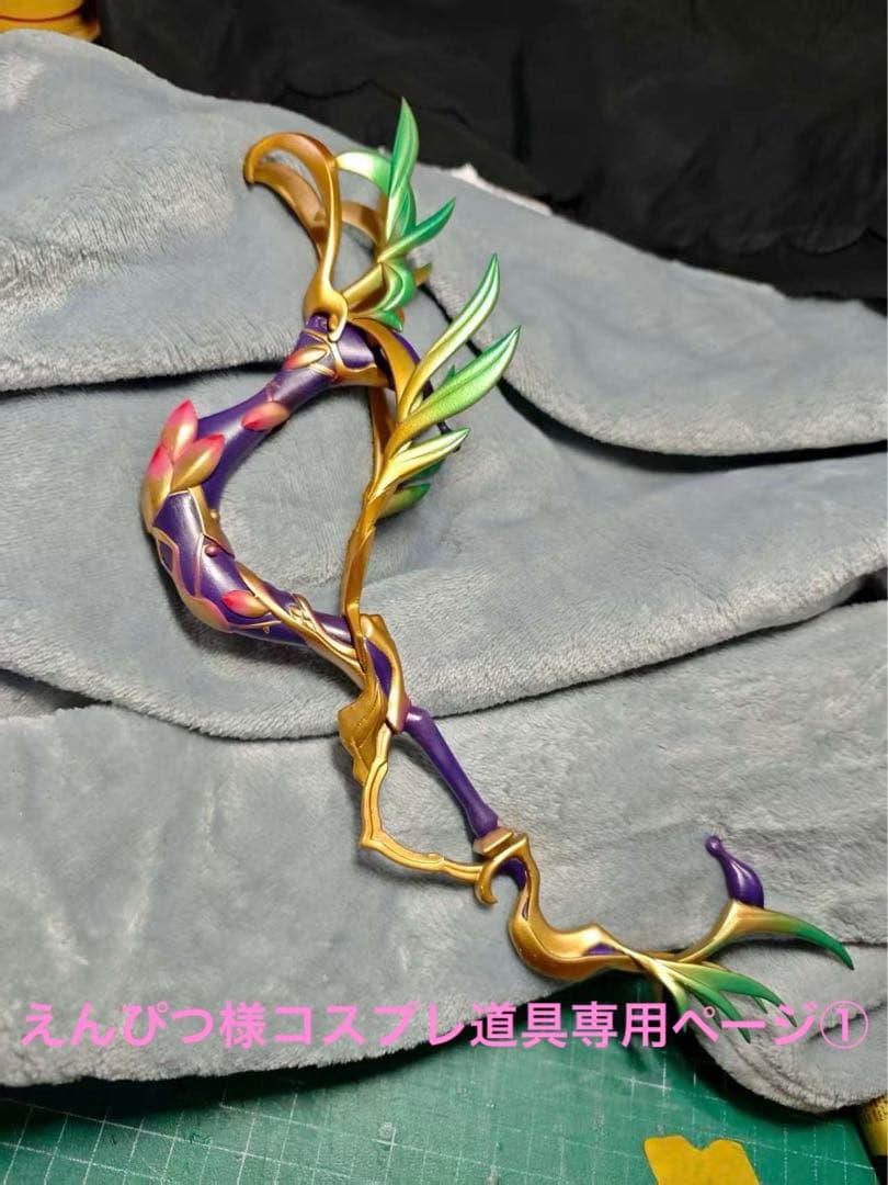 えんぴつ様コスプレ道具専用ページ①