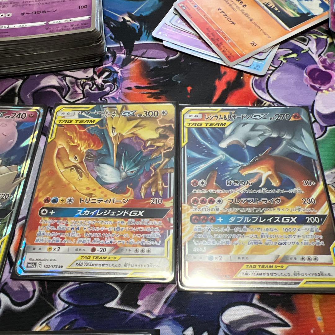 ポケモンカードGXタッグチームまとめ売り