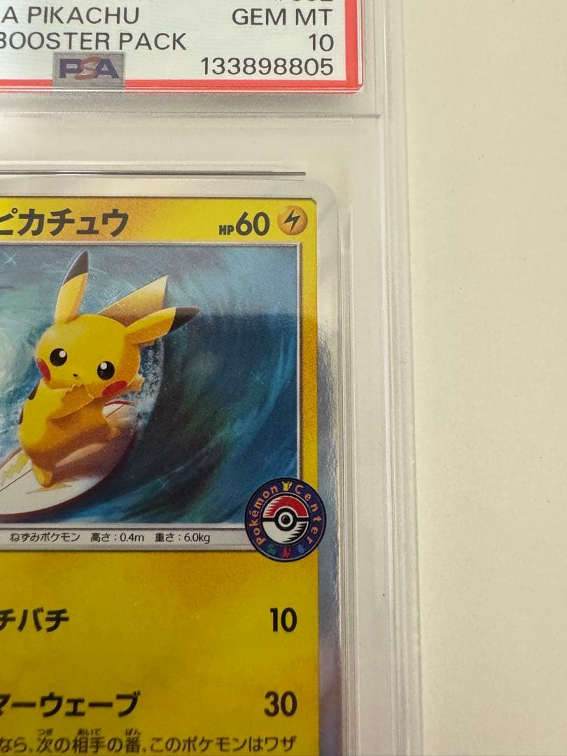 PSA10 海で遊ぶピカチュウ