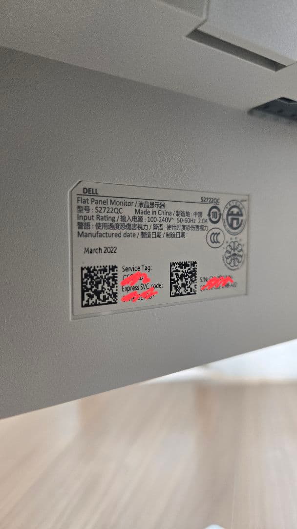 DELL S2722QC 27インチ 4k モニター