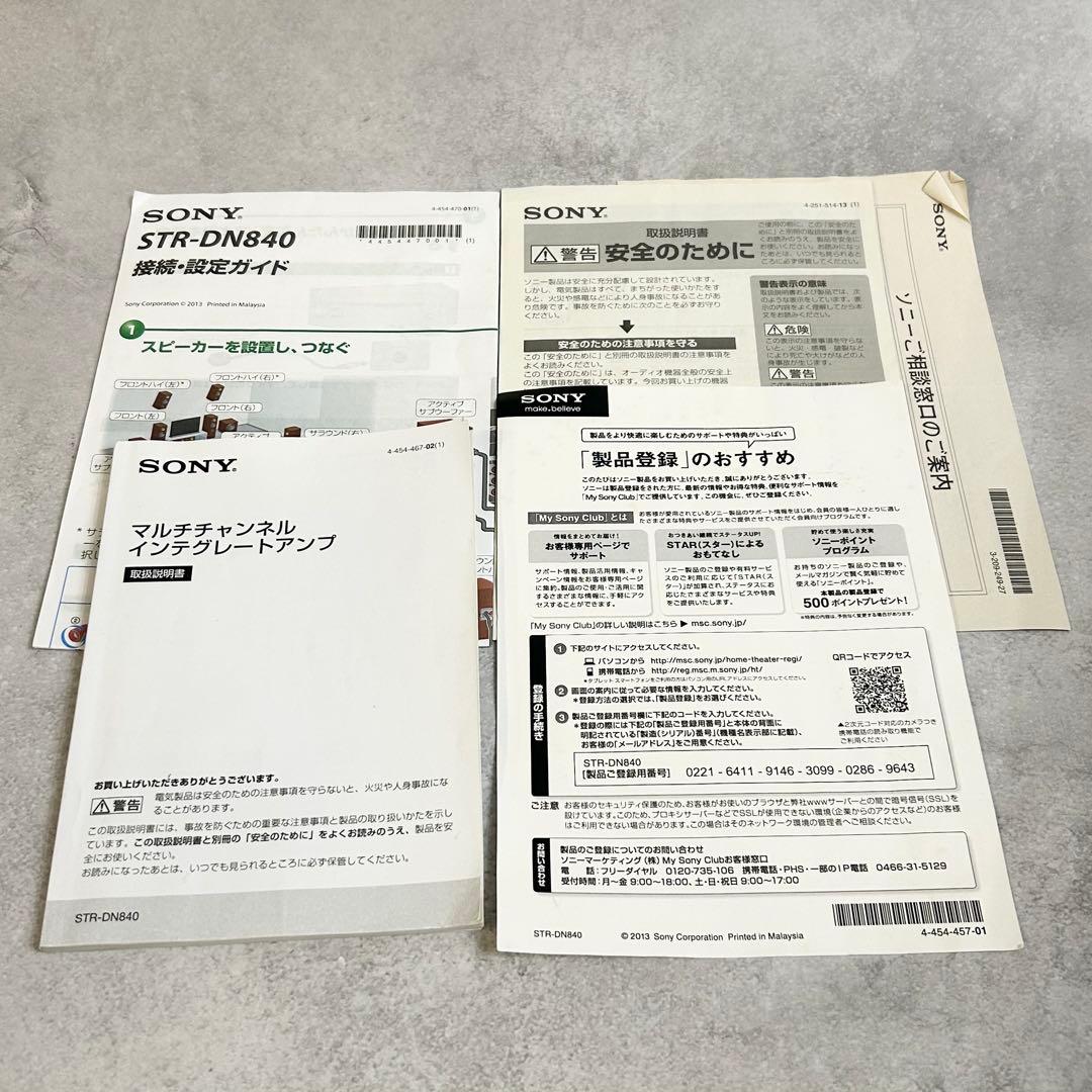 SONY STR-DN840 AVアンプ 7.2ch対応　AVレシーバー