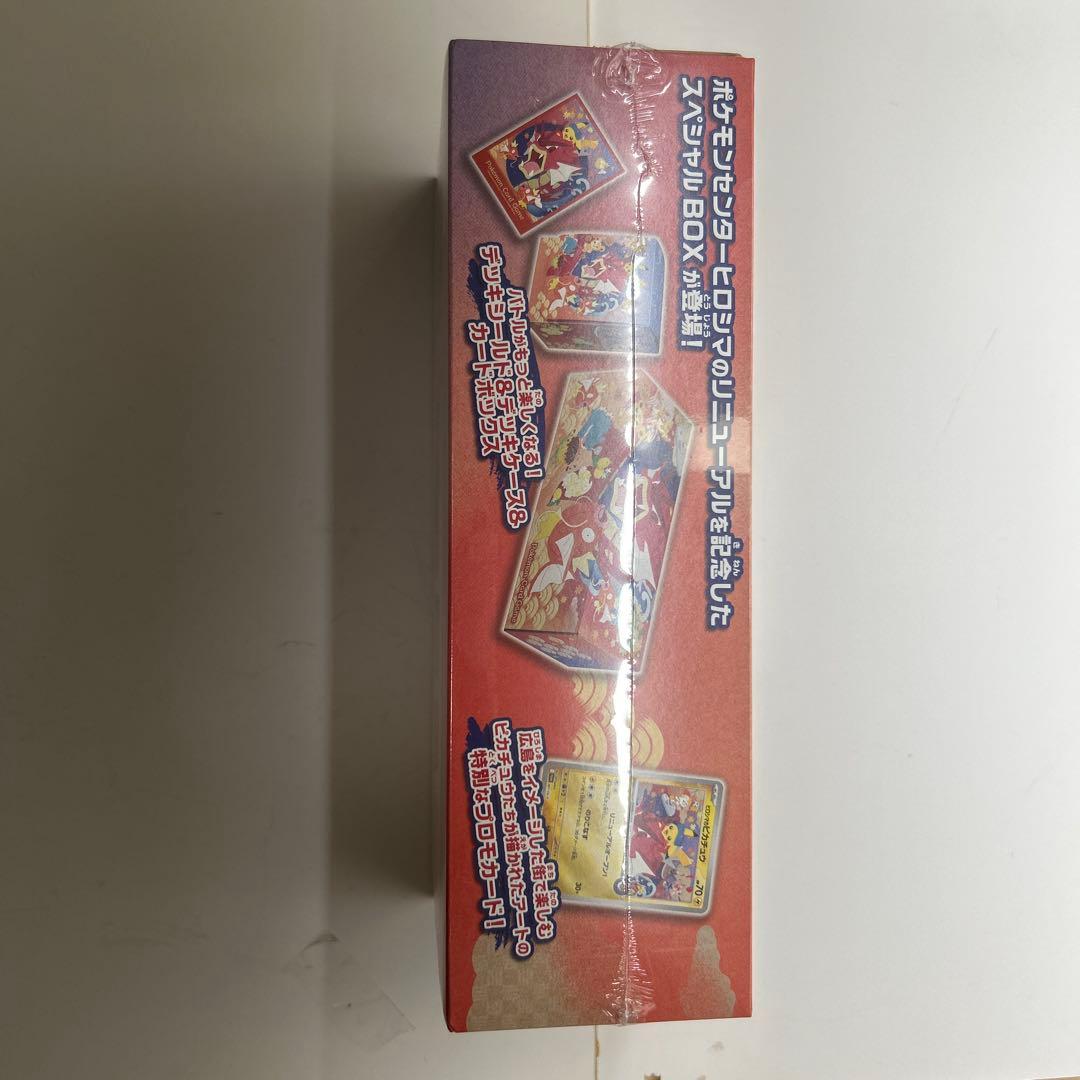 【新品未開封】　ポケットモンスタースペシャルBOX ヒロシマ納品書付き