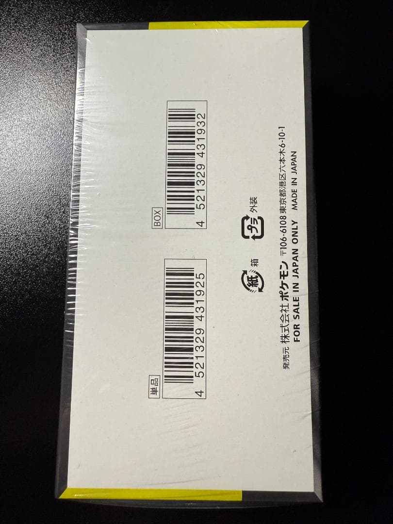 ポケモンカードゲーム MEGAドリームex 1BOX 新品未開封 シュリンク付き