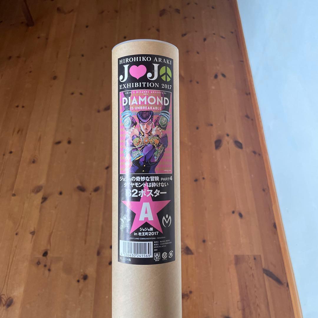 ジョジョの奇妙な冒険 ジョジョ展 in S市杜王町2017 B2 ポスター 仗助