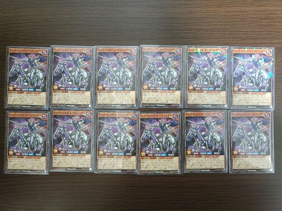 最強ジャンプ　遊戯王ラッシュデュエル　ヴォイドヴェルグ・ホワイトライダー　20枚