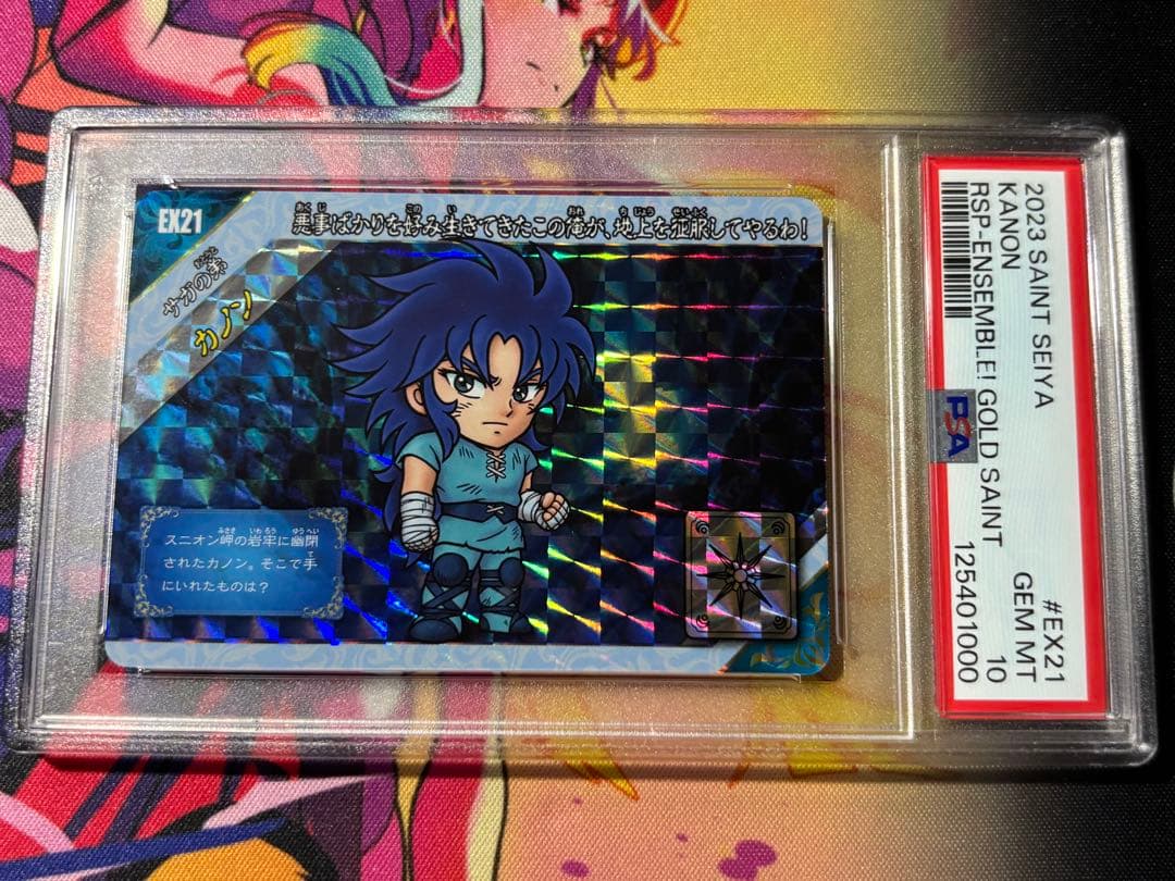 聖闘士星矢 新生セイントパラダイス PSA10 EX21 カノン